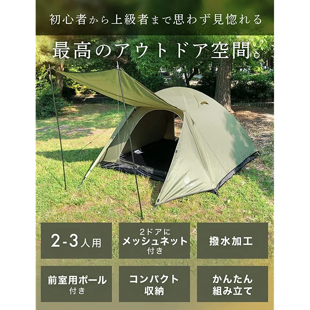 AWNEC tents 2-3 people for 2-3 Paul Dome tent Japanese brand solo tent Camp touring tent Khaki waterproof waterproof waterproof windproof windproof UV cut for 2 people